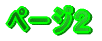 �y�[�W�Q