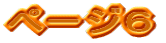 �y�[�W�U