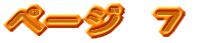 �؁[�W�@�V
